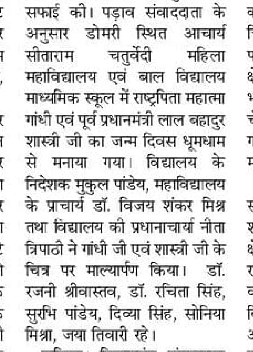 Gandhi & Shastri Jayanti Celebration