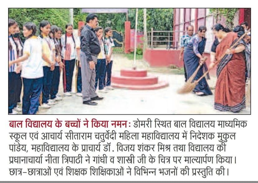 Bhajan Tribute by Students